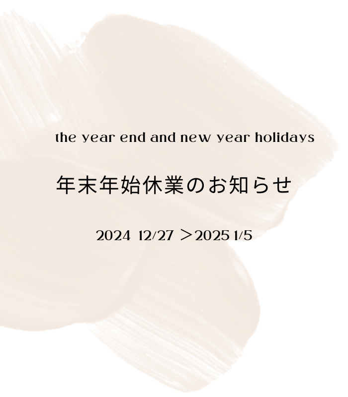 ⛄...年末年始休業納期に関するお知らせ..⁂