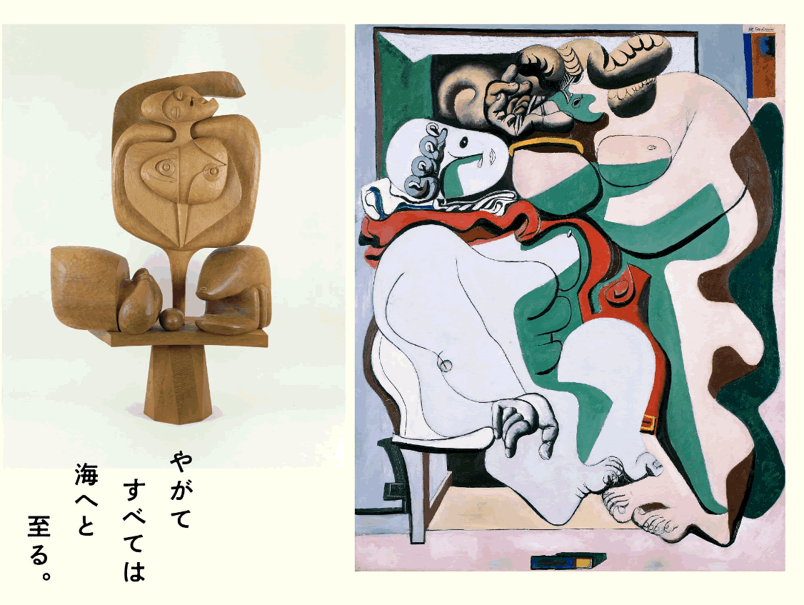 なんてたってＡＲＴ