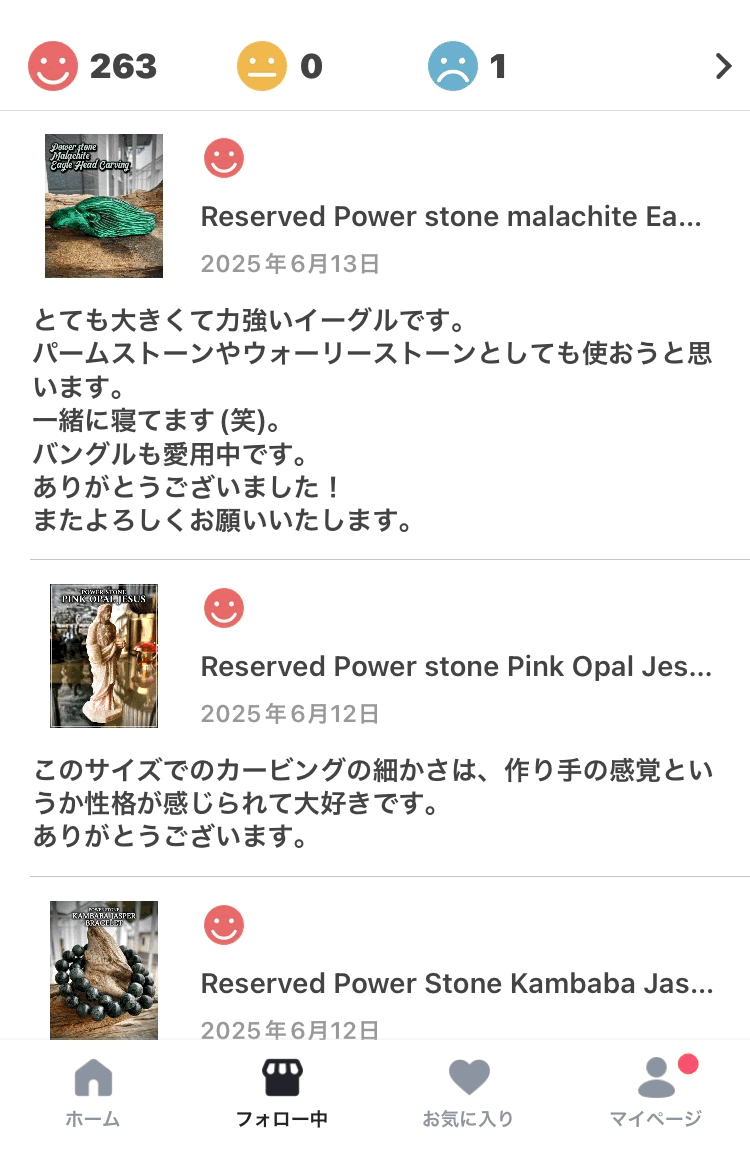 レビューを読む楽しみ