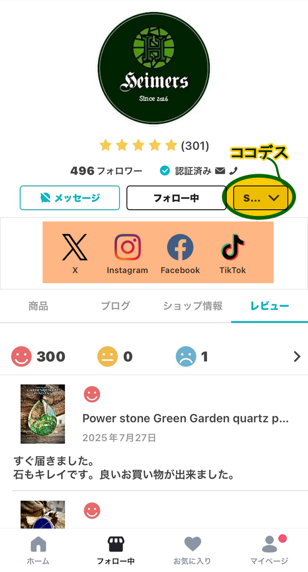 Heimer’s のインスタグラム