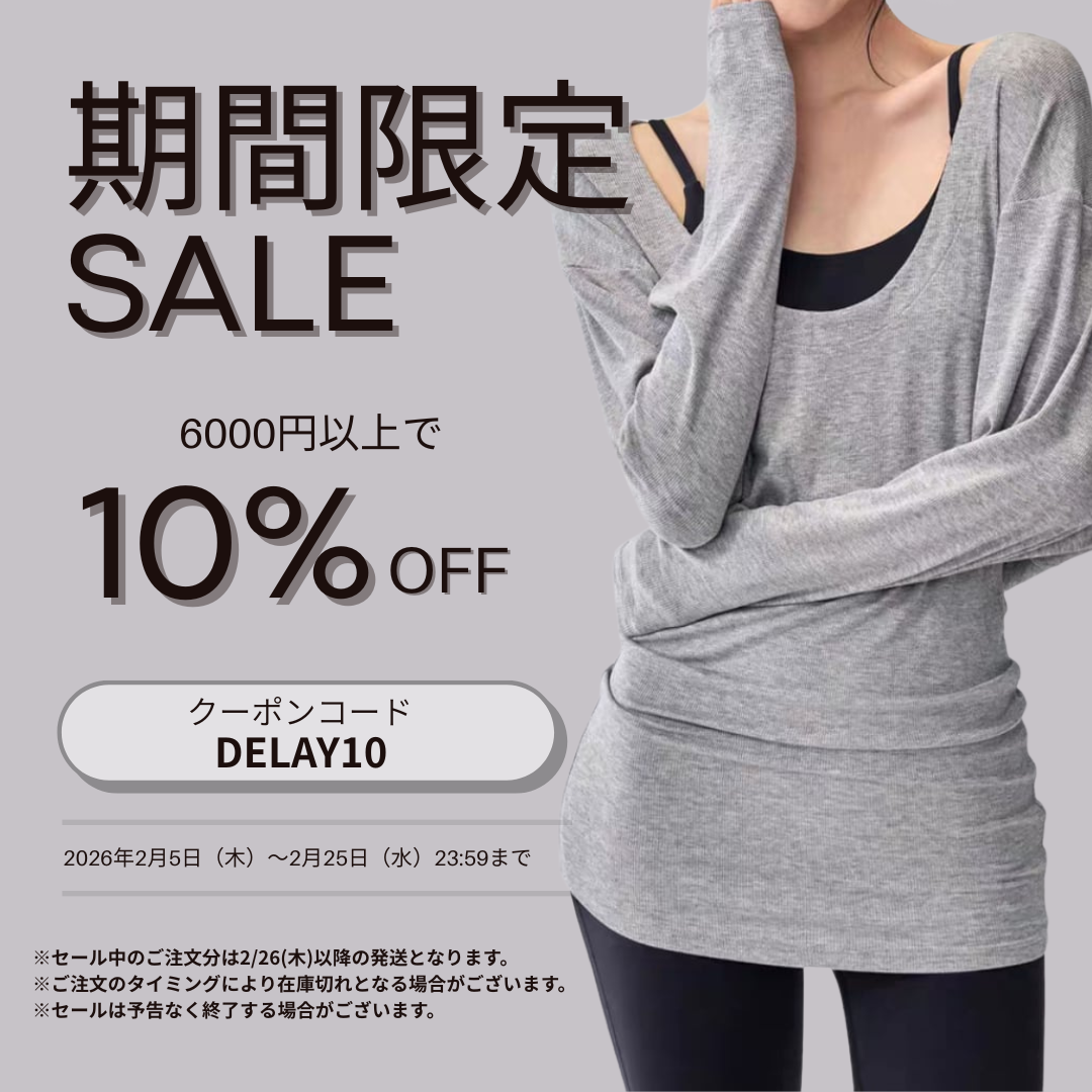 本日より期間限定セールスタート