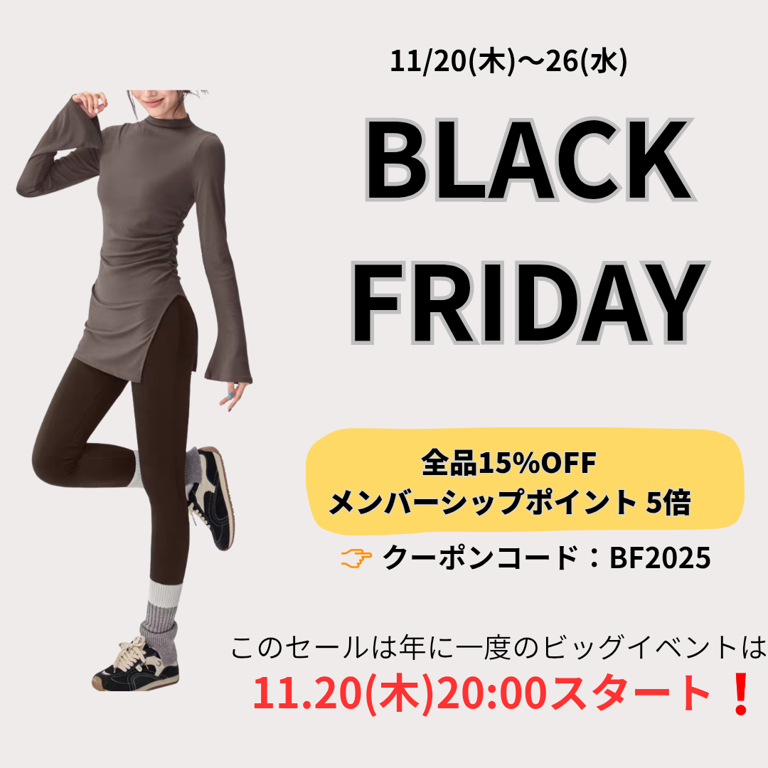 🖤 BLACK FRIDAY 開催！全品15％OFF ＋ ポイント5倍