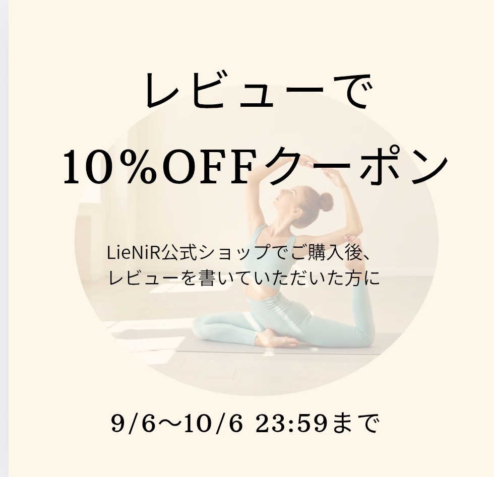 📢 レビューで10%OFFクーポン！