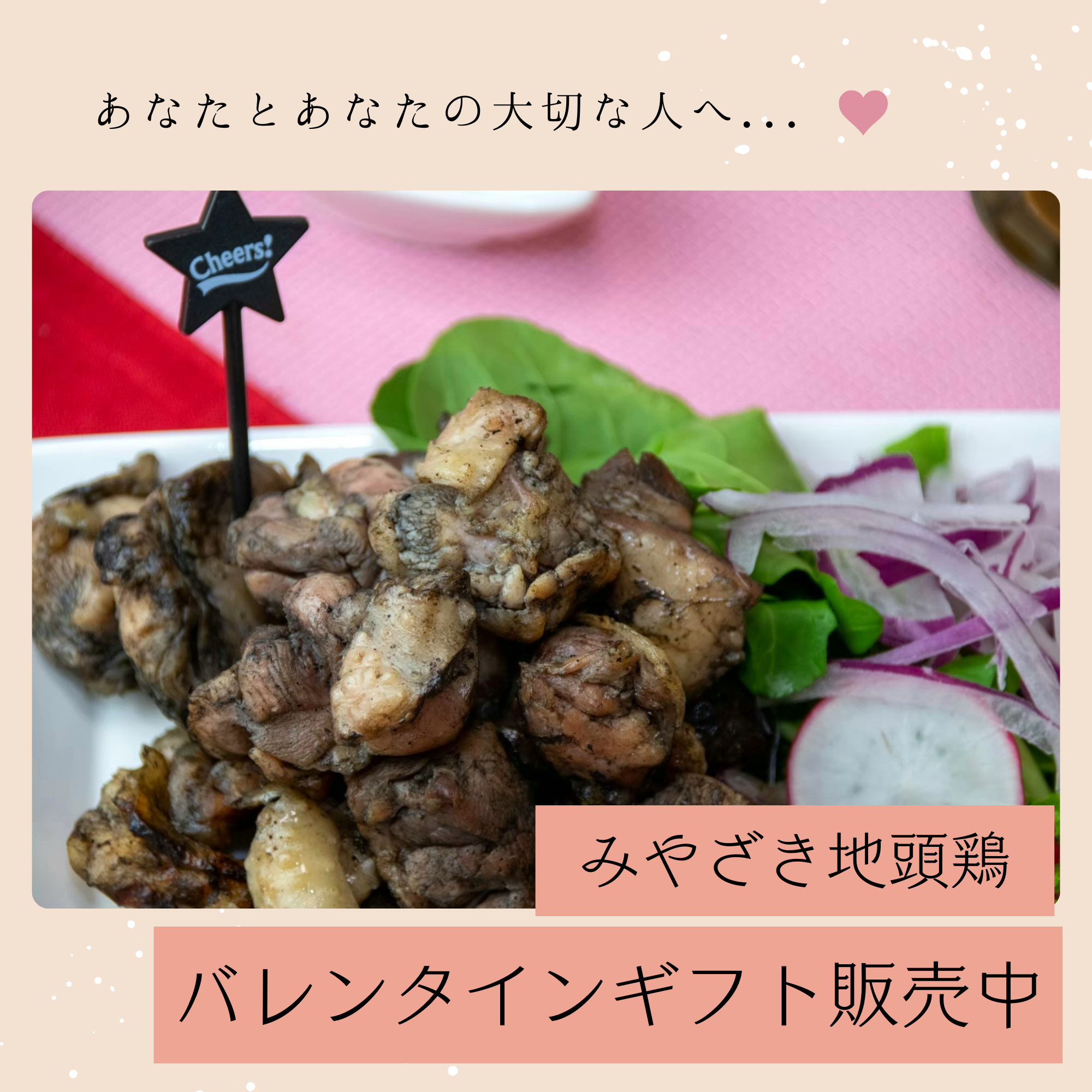 大切な人と過ごすバレンタイン♡