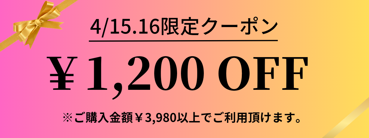 BASEアプリ限定♬お得なクーポン配布致します♬