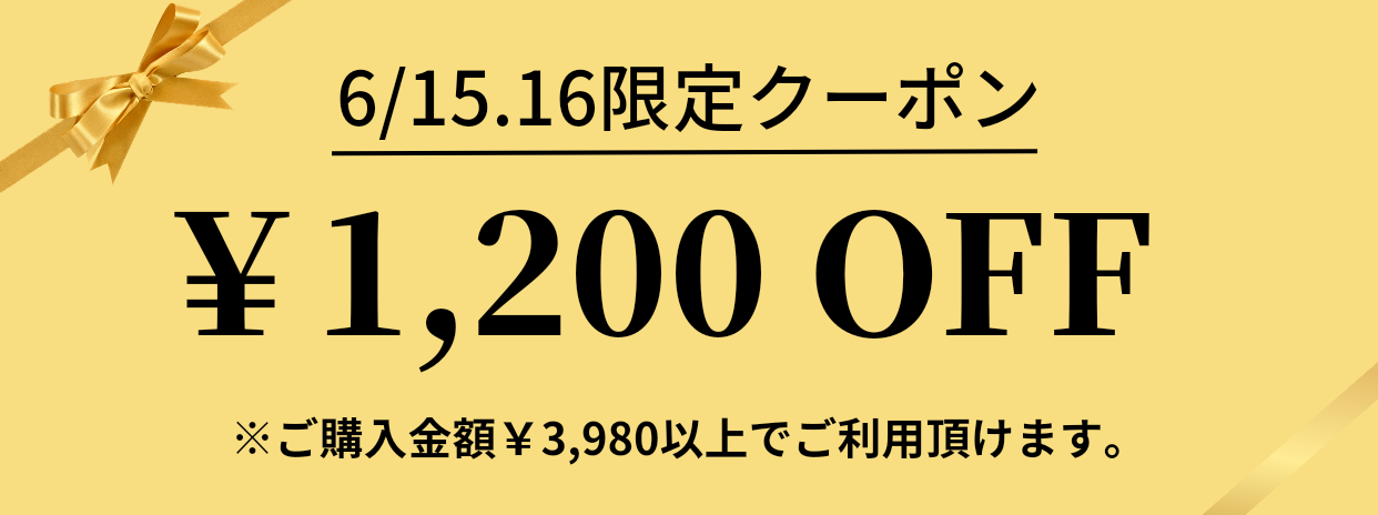 【BASEアプリ限定】あかさたなショップから1200円OFFクーポン配布のお知らせ！