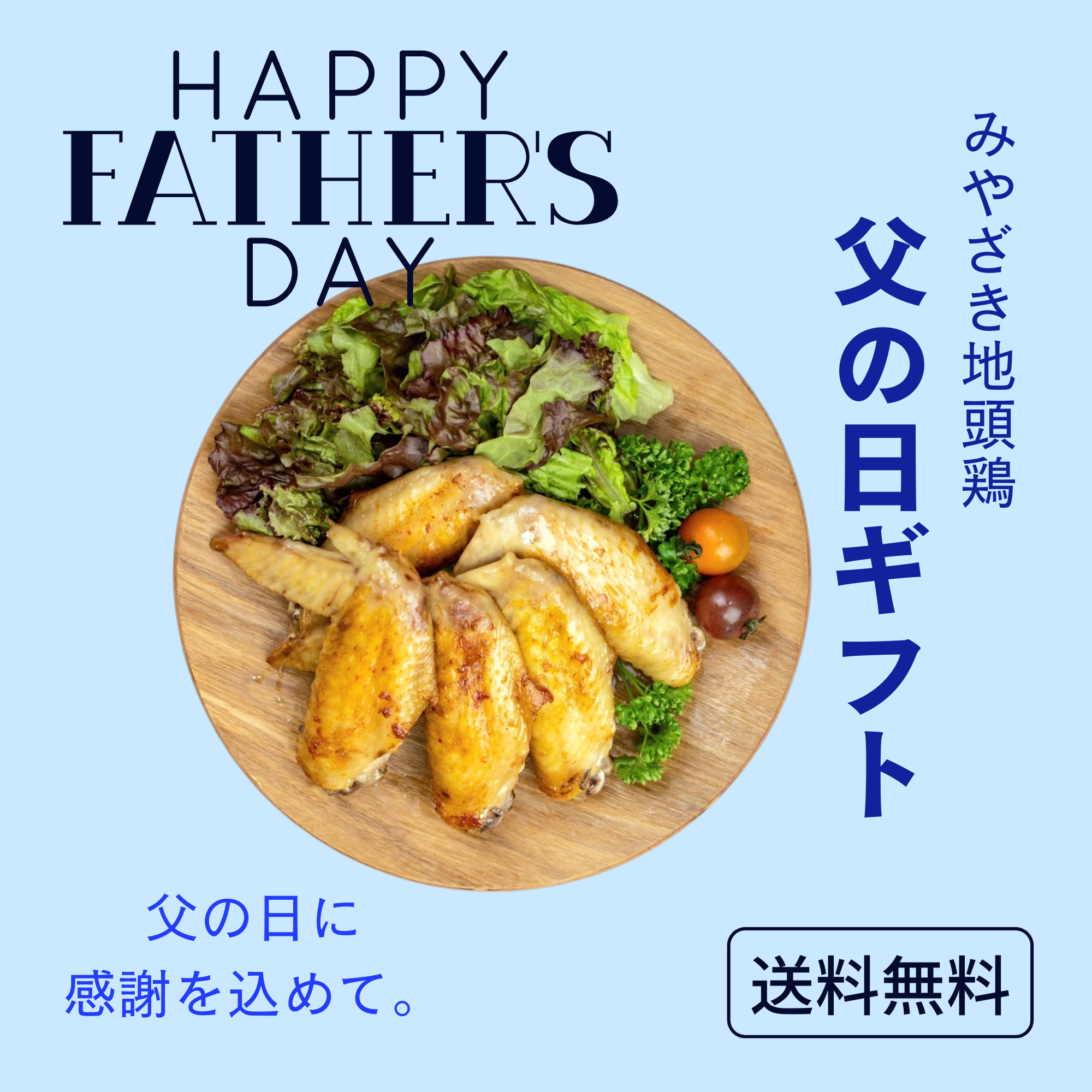 今年の父の日はこれで決まり♬送料無料・プレゼント付き★