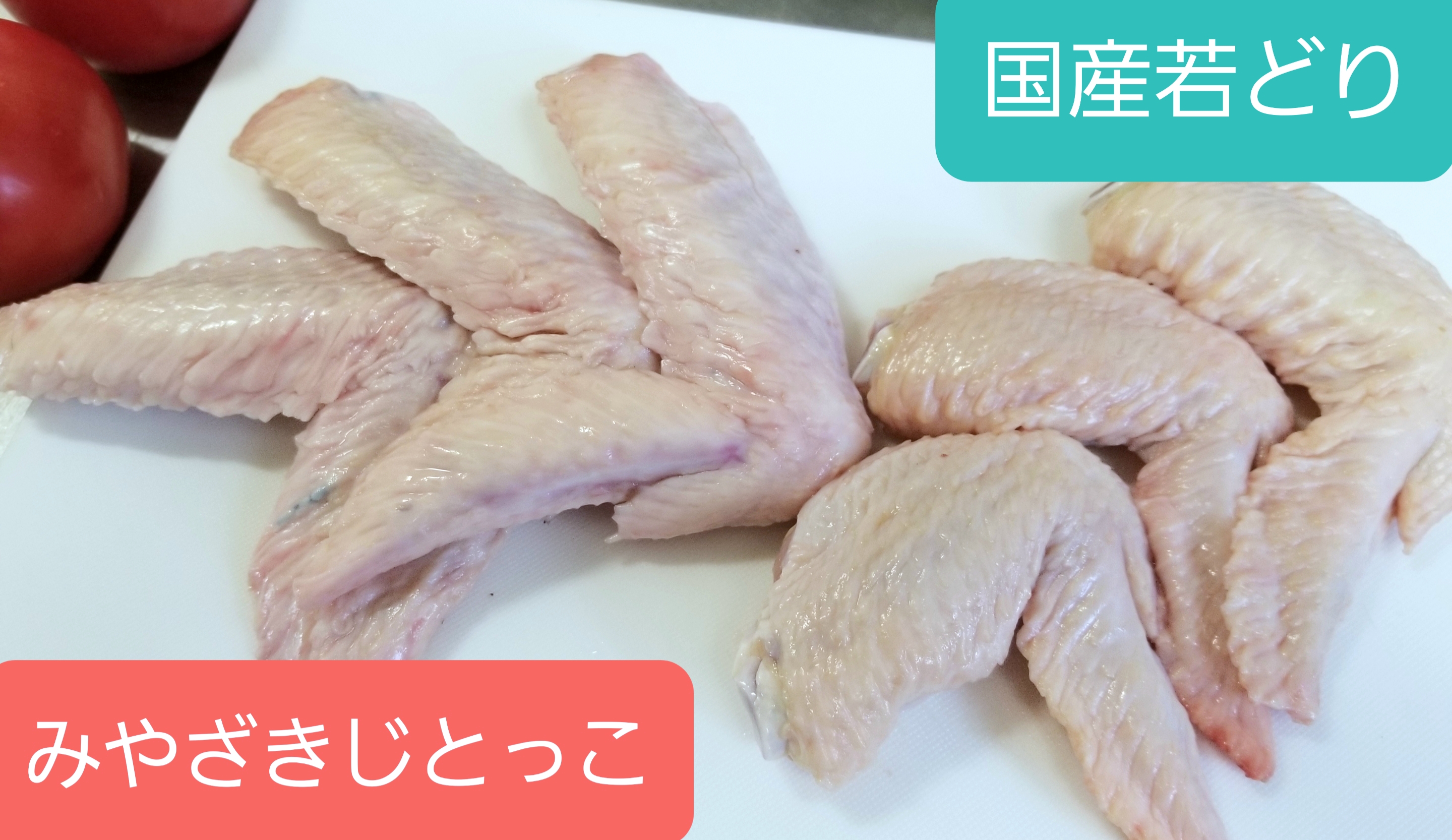 国産若どり（ブロイラー）を食べ続けると人体に危険!!