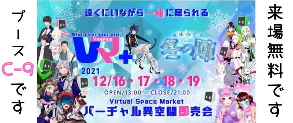 Vマ3日目、本日もありがとうございました(*'▽')