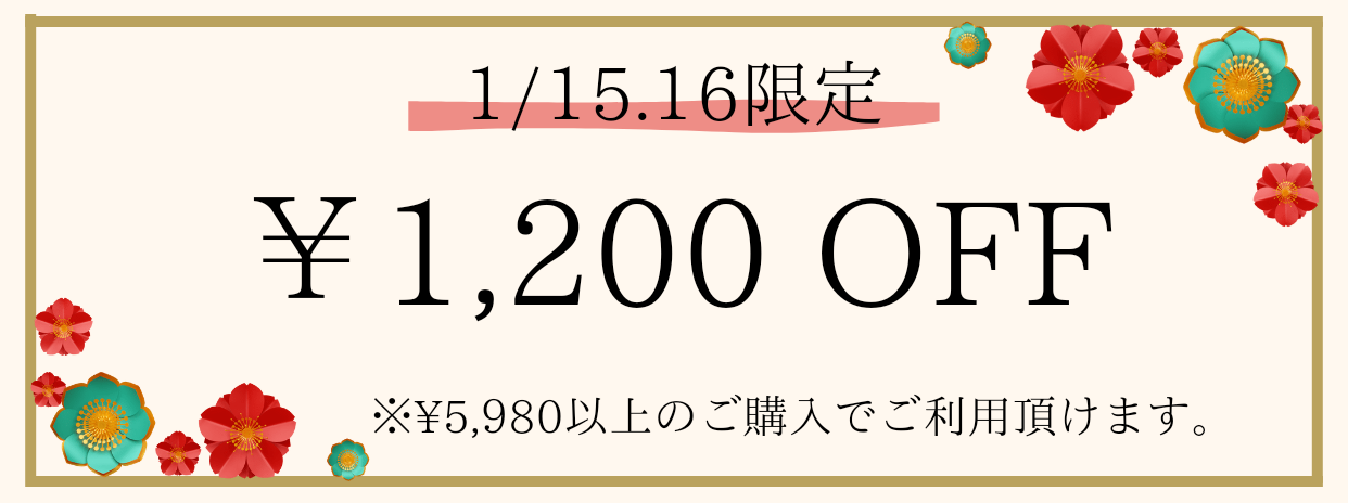 【BASEアプリ限定】お年玉クーポン配布します♫
