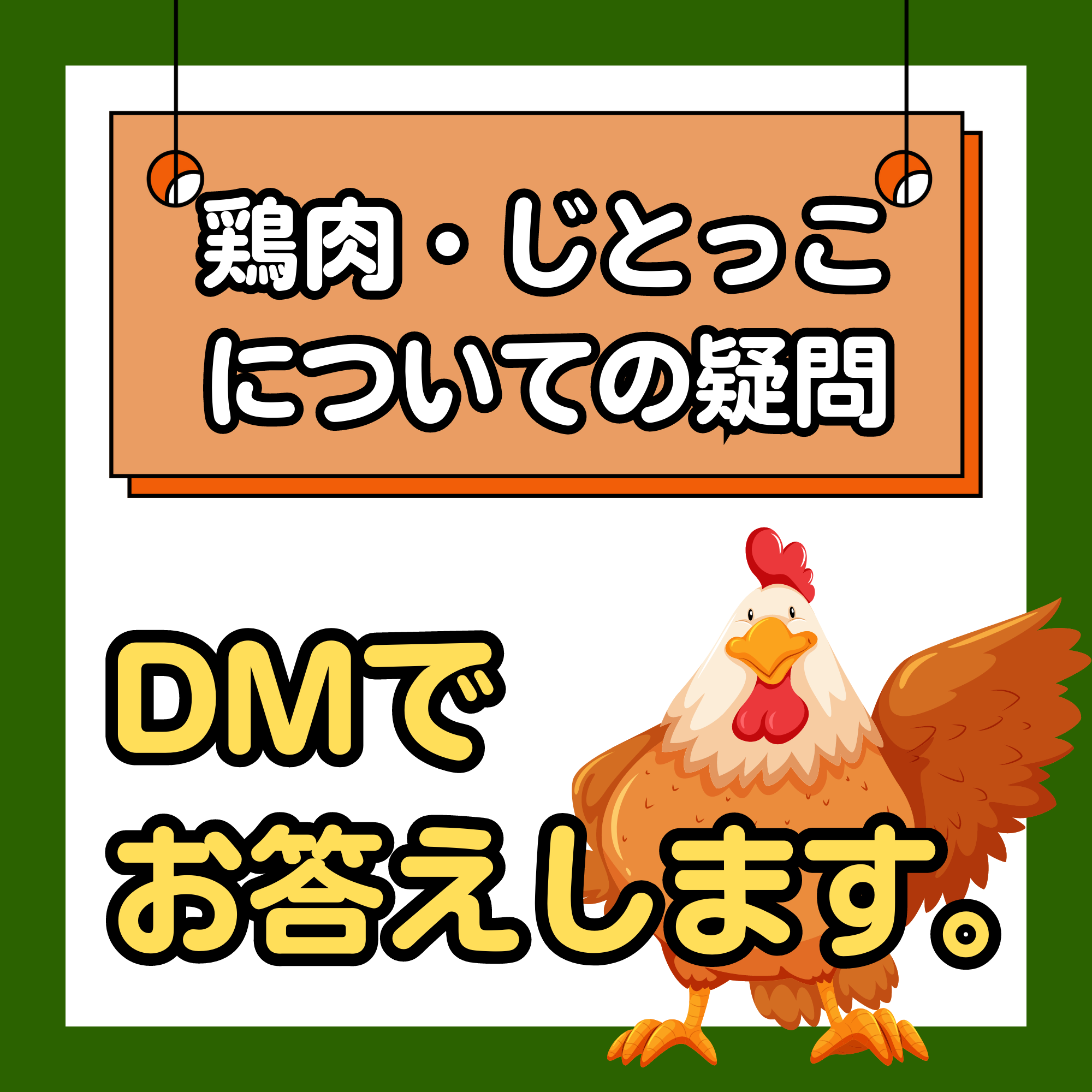 疑問解決！みなさんからの質問にお答えします。