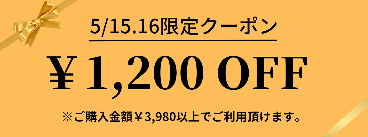 BASEアプリ限定♬お得なクーポン配布致します♬