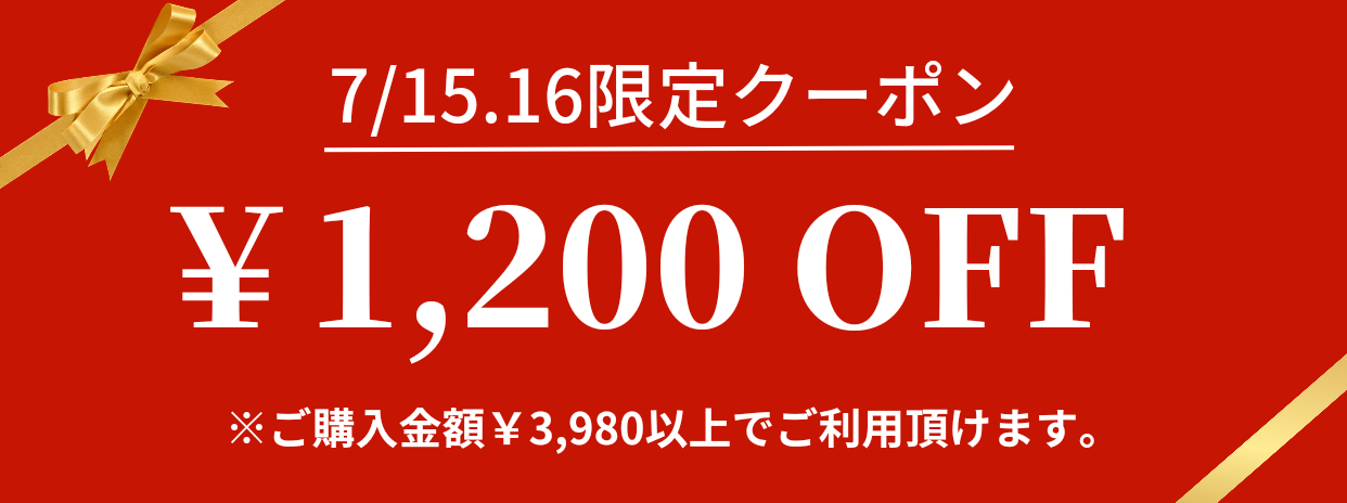 BASEアプリ限定♬お得なクーポン配布致します♬