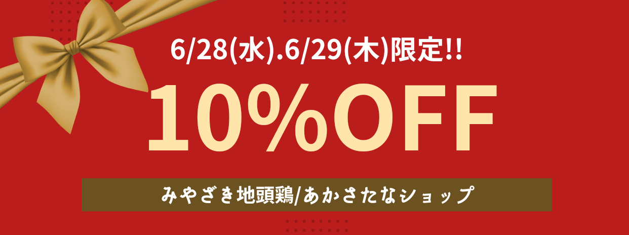 BASEアプリ限定♬お得なクーポン配布中♬