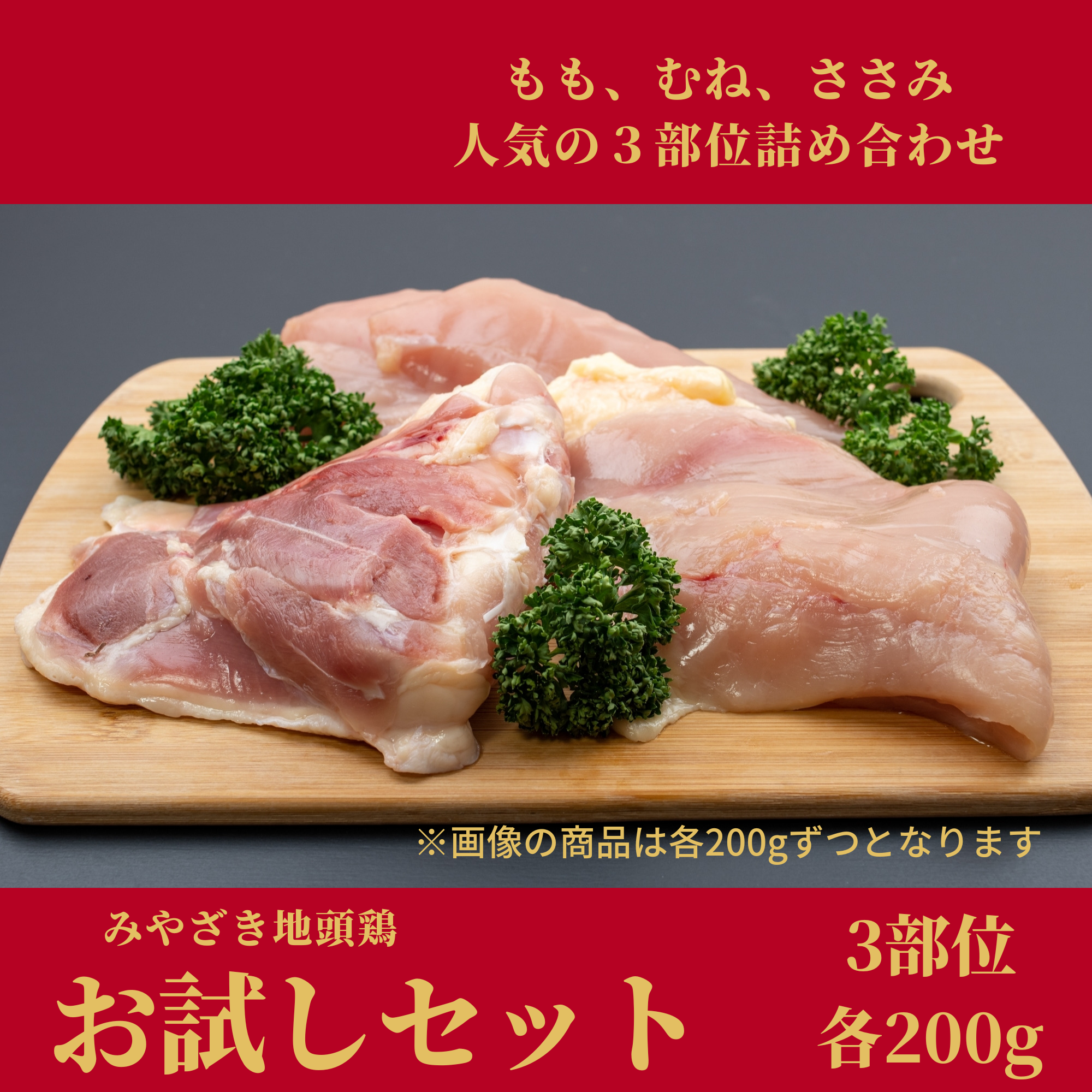 一度は食べてみたい美味しい鶏肉５選！
