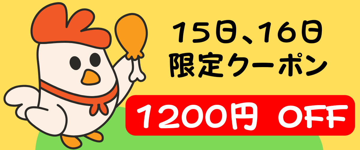 BASEアプリフォロワー様限定♬お得なクーポン配布中♬　