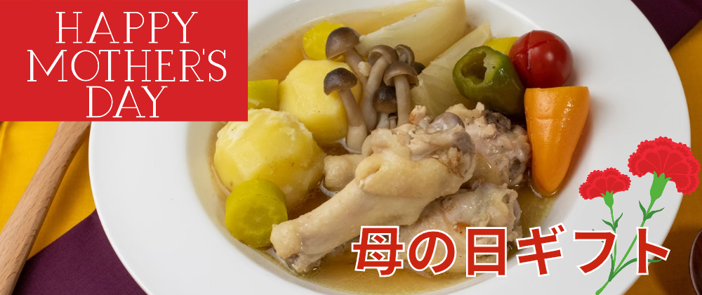 【母の日ギフト】お探しの方！お早めに★