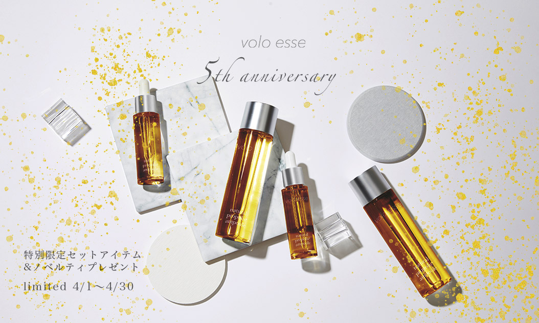 【5周年記念】感謝を込めて数量限定ノベルティセット