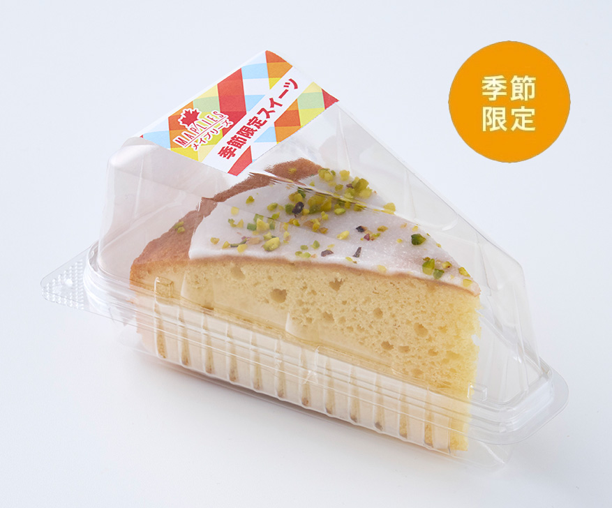 【限定スイーツ】ウイークエンド