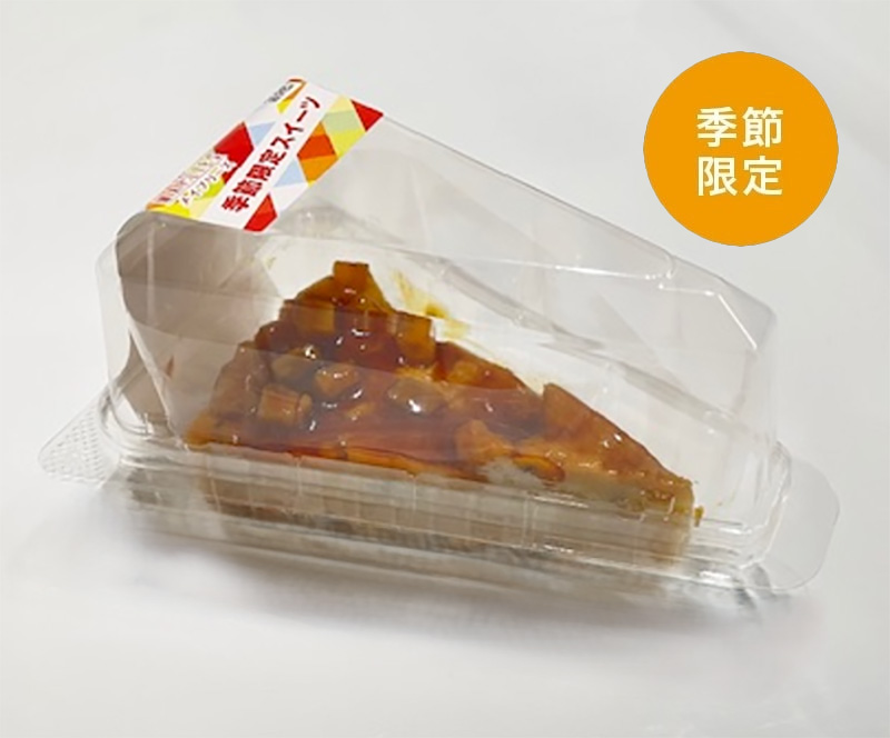 【限定スイーツ】スイートなポテト