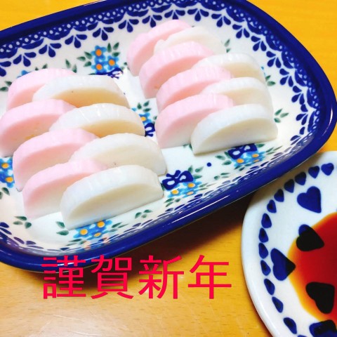 あけましておめでとうございます