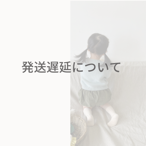 中国の大型連休「春節」による一時発送休止について