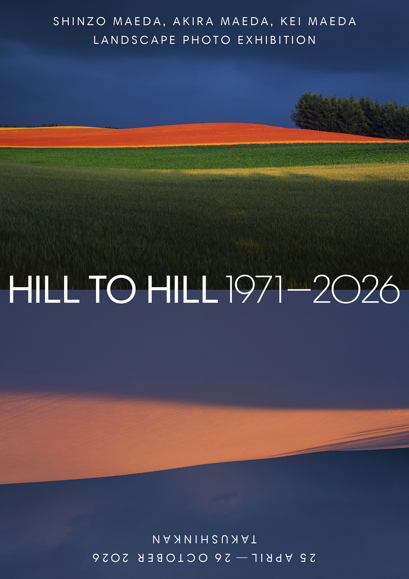 拓真館リニューアル記念展「HILL TO HILL 1971-2026」開催のお知らせ