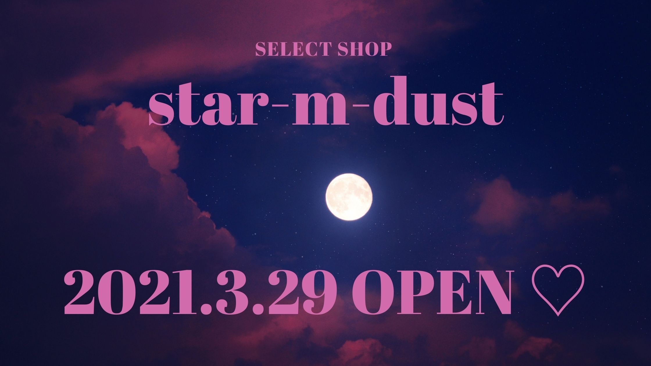 SHOP『star-m-dust』OPEN日公開