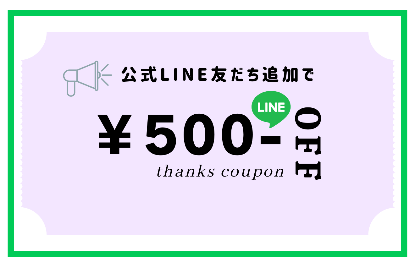 【 公式 LINE 】blanks 公式LINE 友だち追加で割引クーポンプレゼント !!