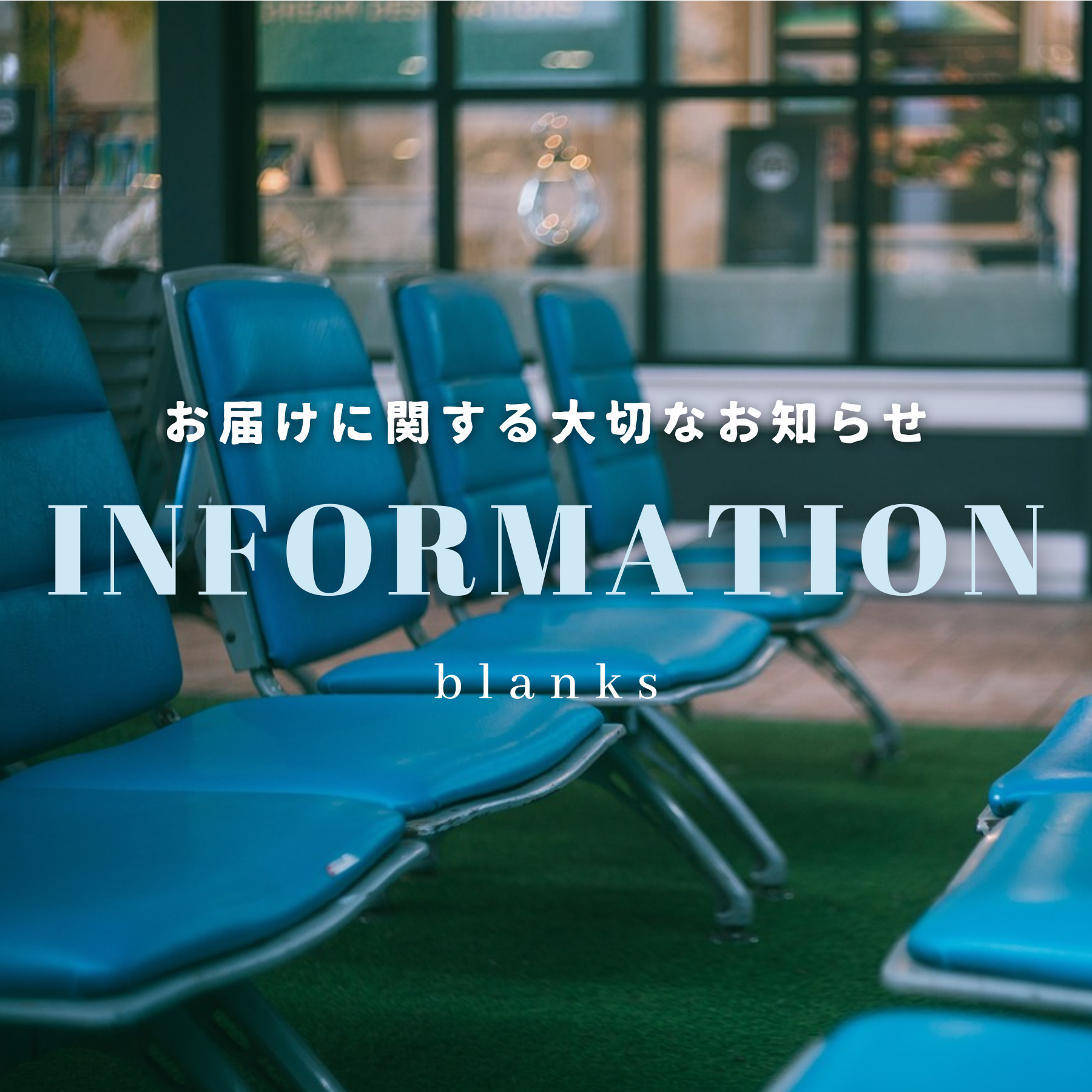 【 重要 】2月12日～2月23日 海外提携先の休業に伴うご発送について