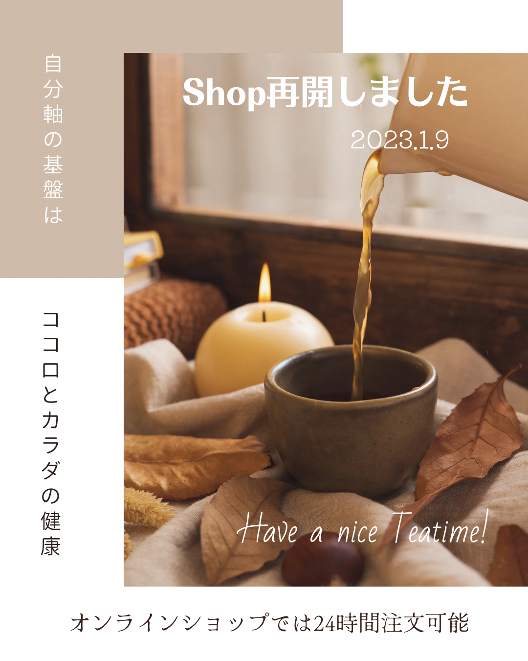 ショップ再開のお知らせ