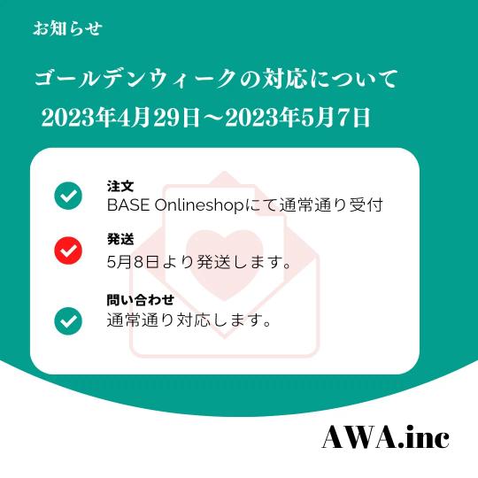ゴールデンウィーク期間中の対応について