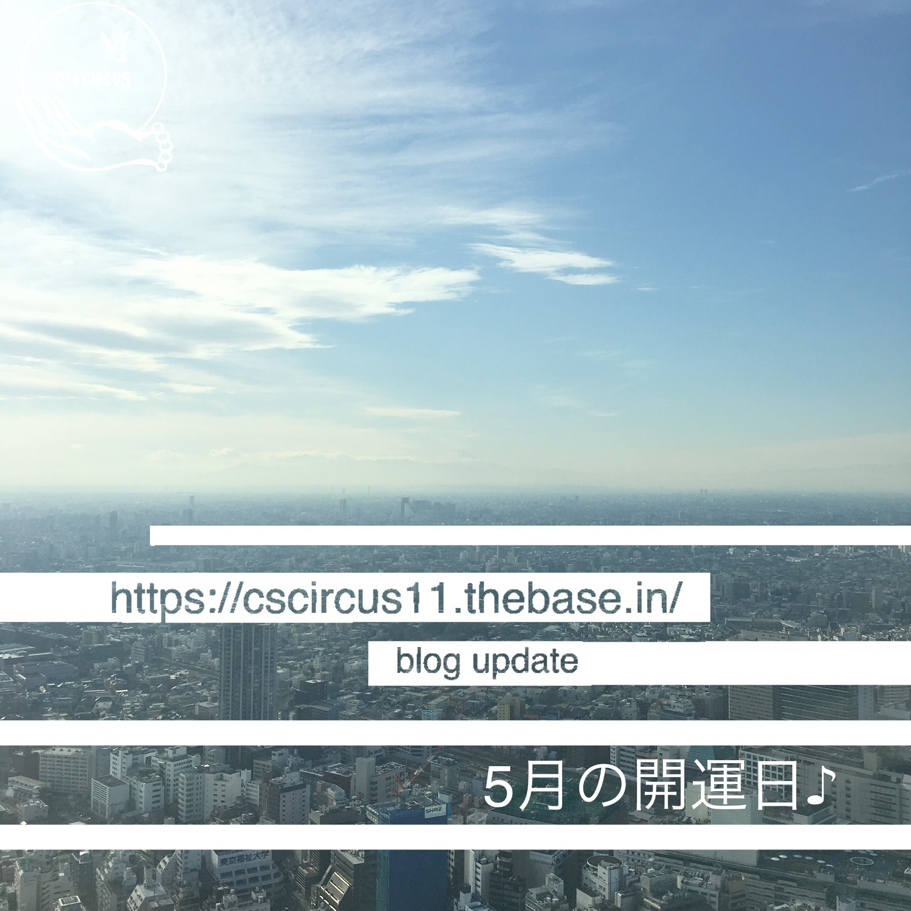 5月の開運日♪
