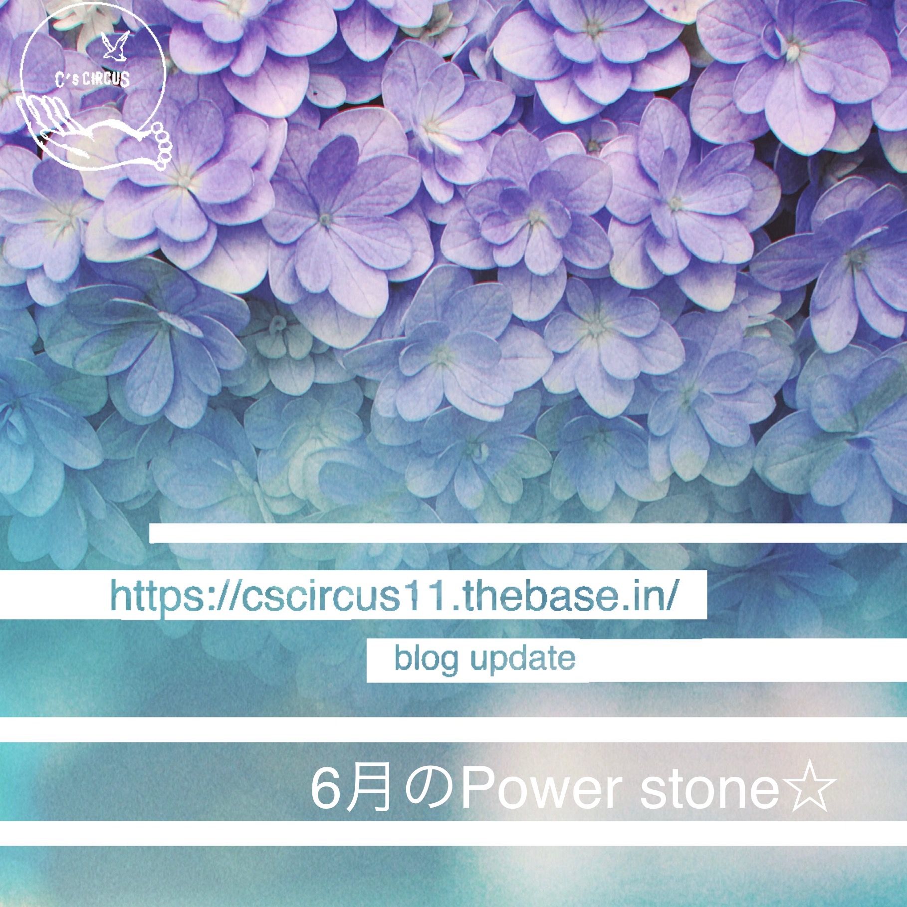 6月のPower stone☆