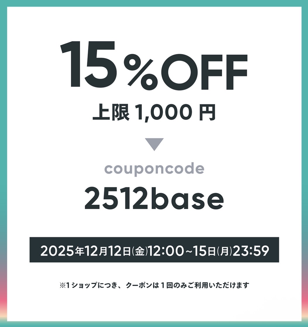 15%OFF SALE❣️クーポン配布中!