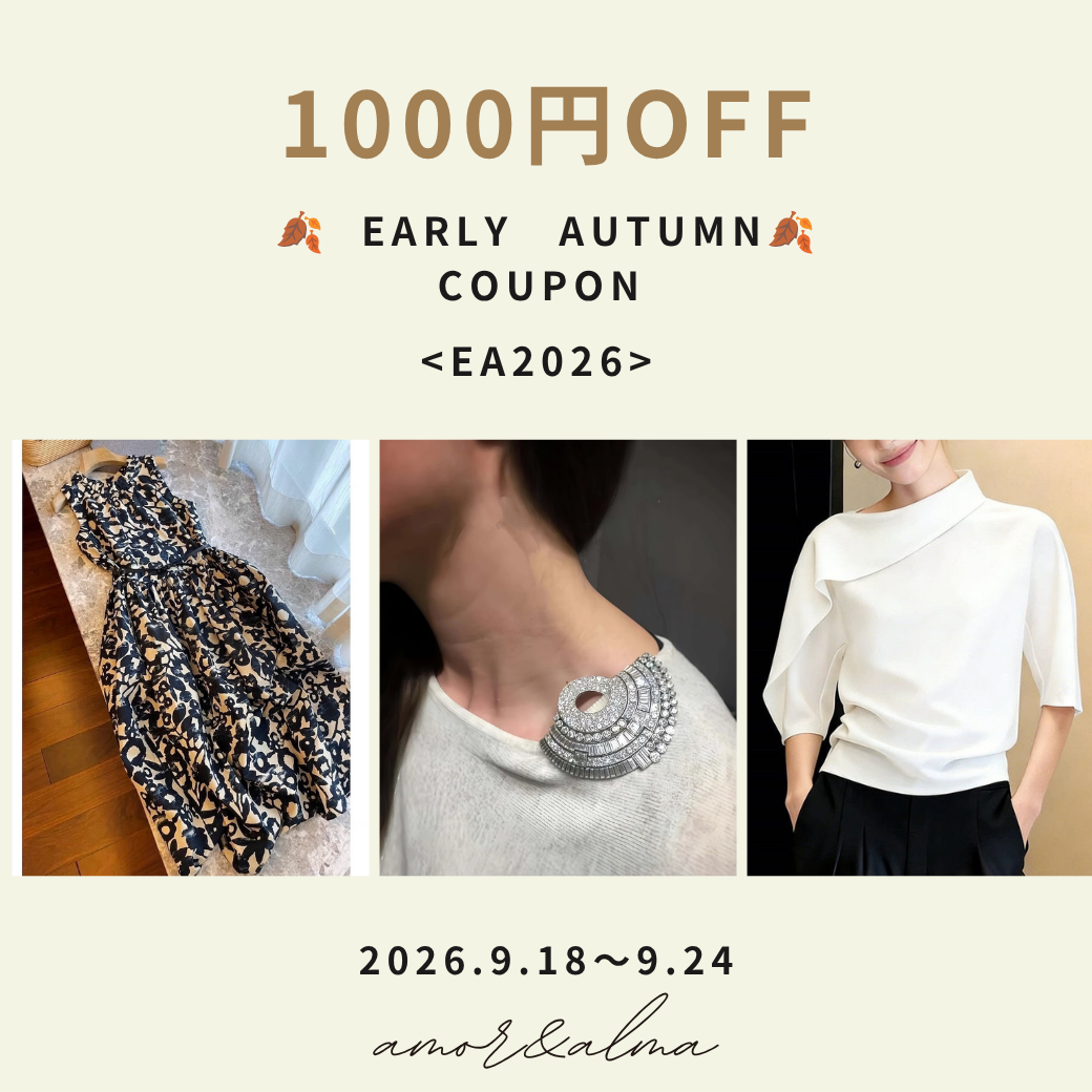 明日までのご利用です!!1000円OFF!