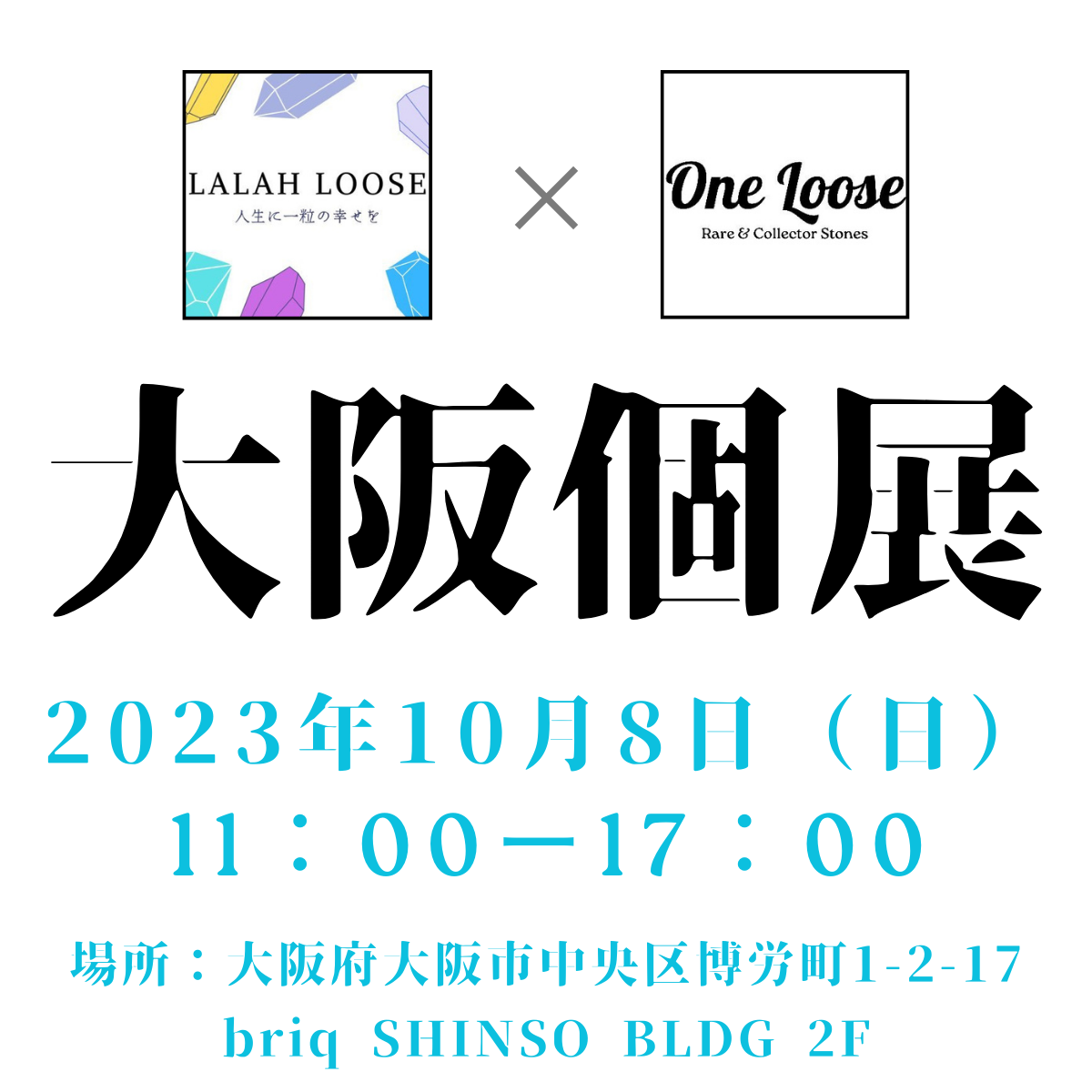 急ですが10/8 大阪で個展やります！