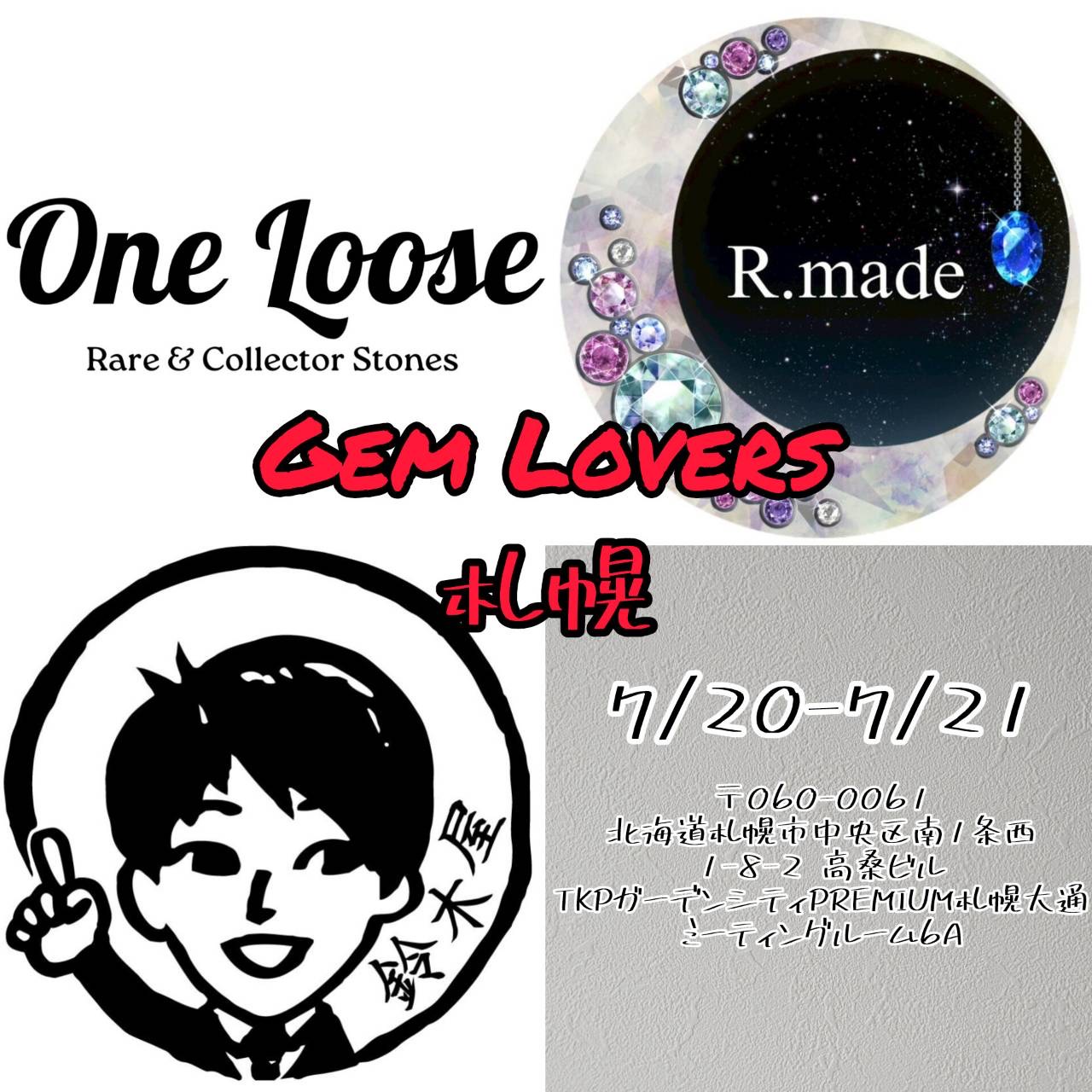 7/20-21 札幌 Gem Lovers開催します！
