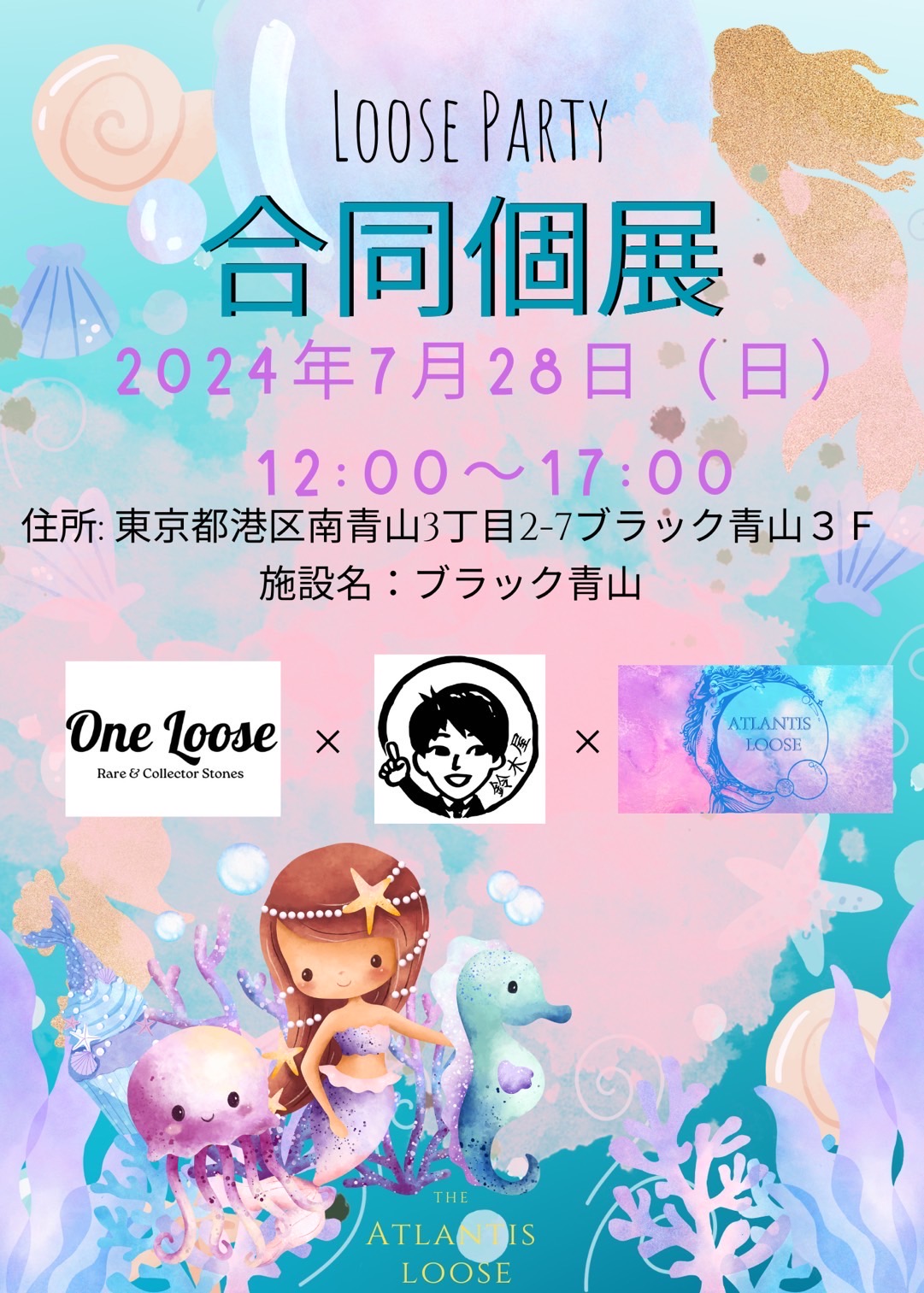 7/28 東京 青山合同個展を開催します！