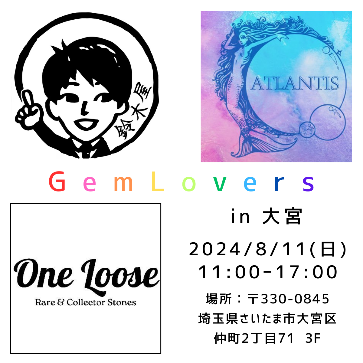8/11 GemLovers in大宮 開催のお知らせ