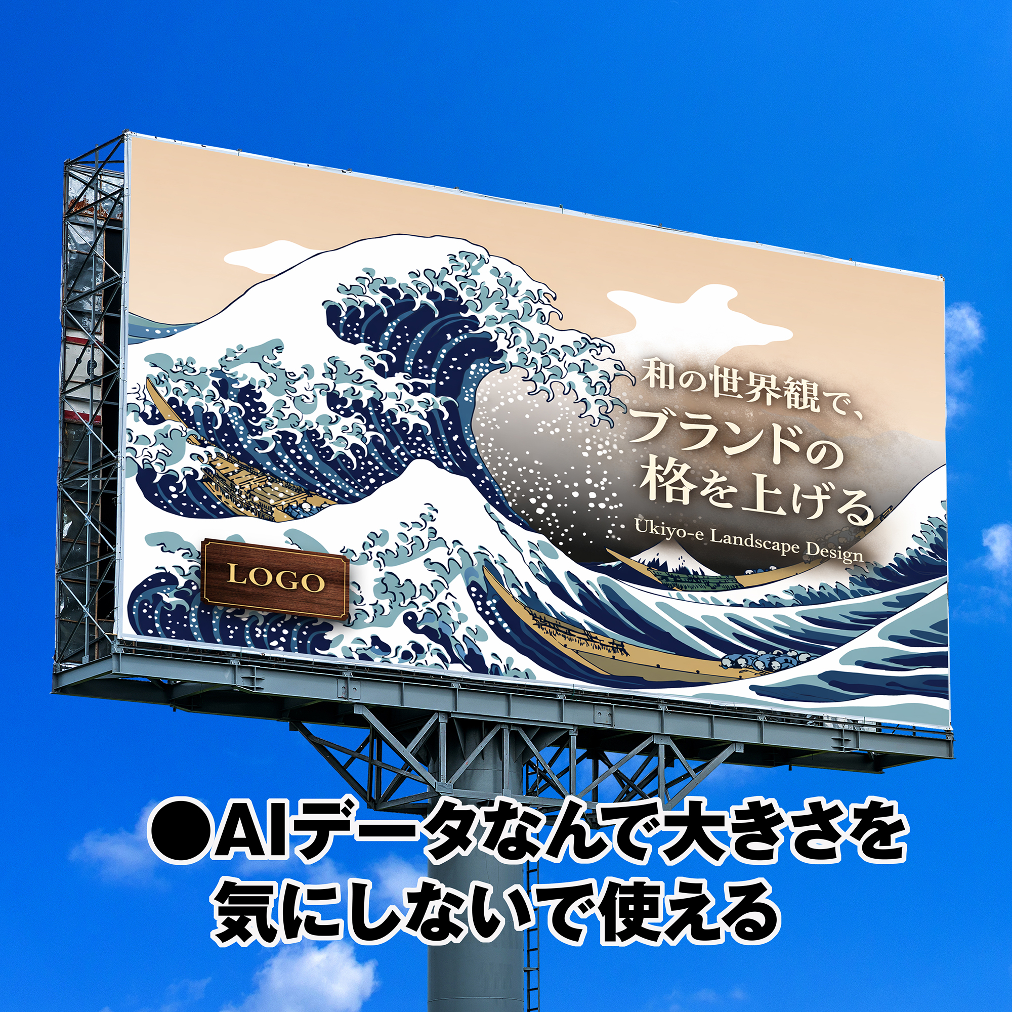 【デザイナー向け】 浮世絵を“実務で使える素材”として整える理由