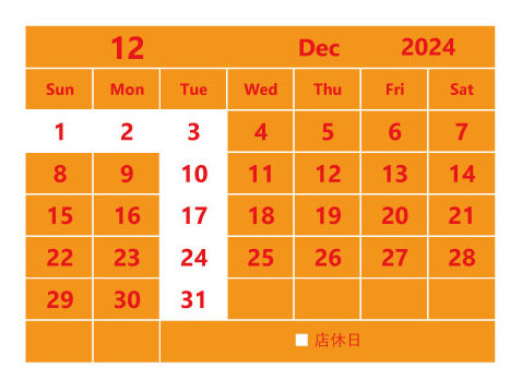 12月のスケジュール