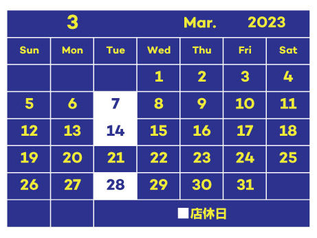 3月のスケジュール