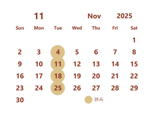 11月のスケジュール