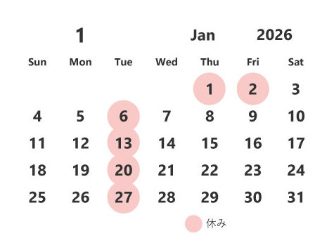 1月のスケジュール