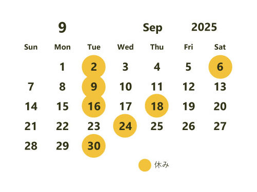 9月のスケジュール