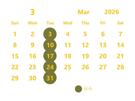 3月のスケジュール