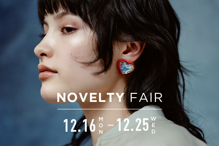 【12/25まで】ノベルティプレゼントキャンペーン
