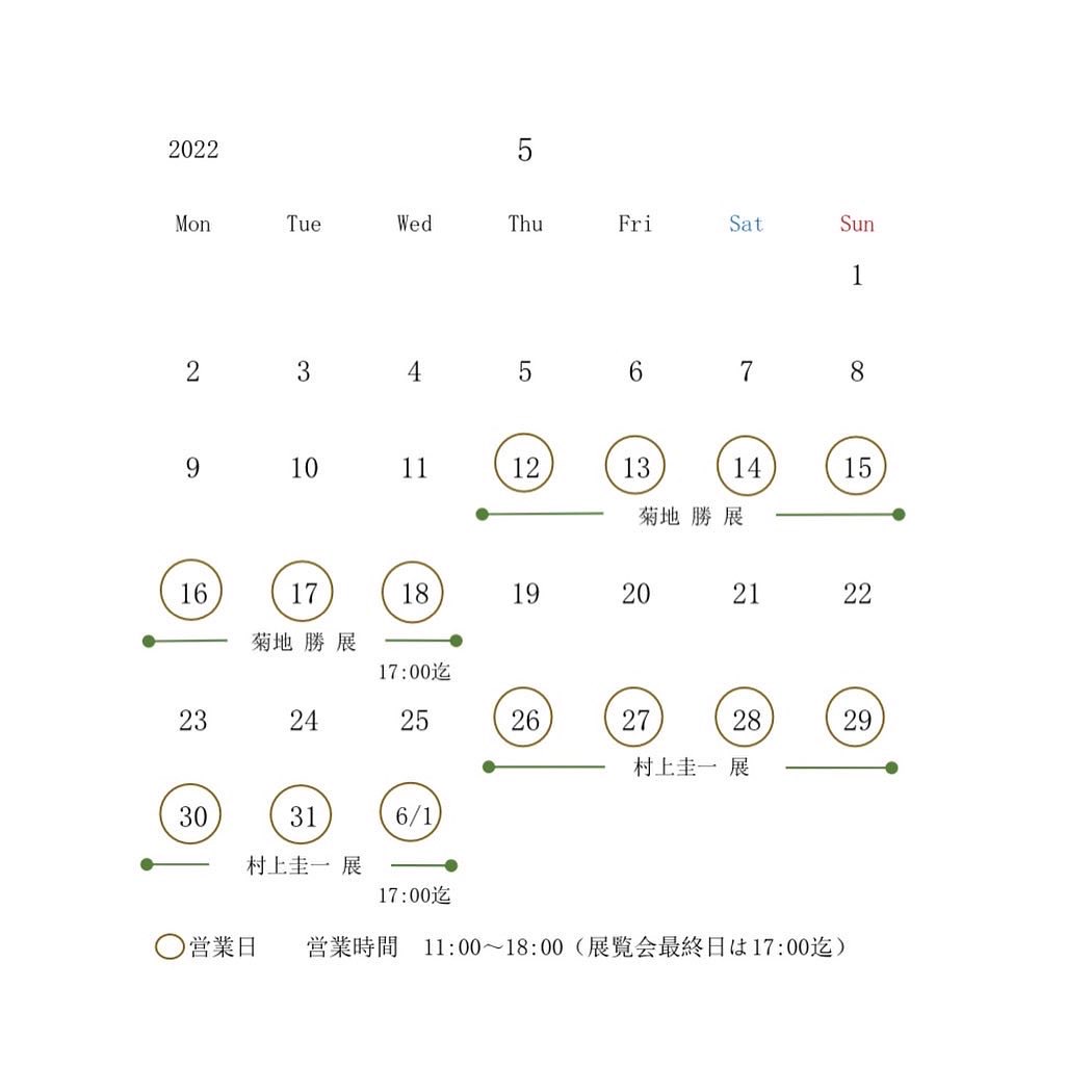 5月営業日のお知らせ