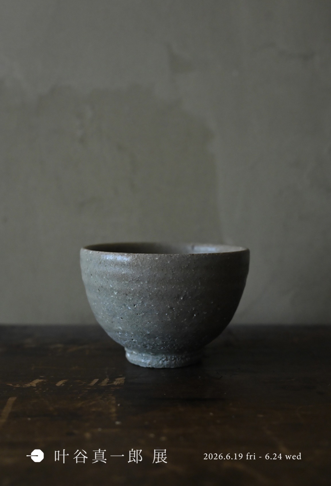 【叶谷真一郎 展】本日から始まります